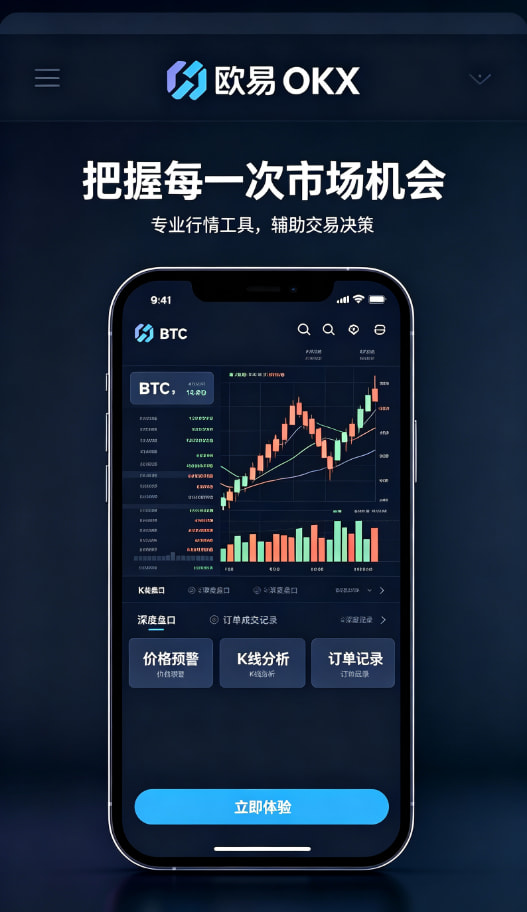 app欧交易所进阶功能